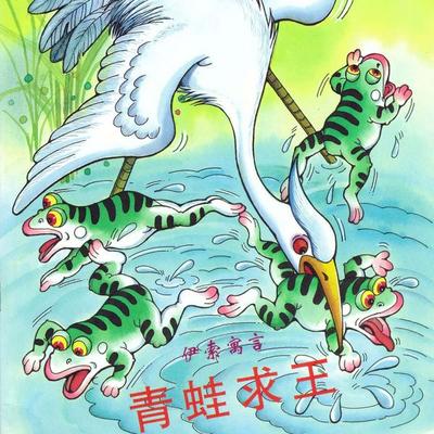青蛙求王 - 金今, Audio, 9789152141885