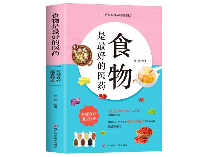 La nourriture est la meilleure médecine. Connaissance de la thérapie diététique traditionnelle chinoise