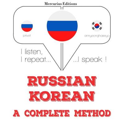 I am learning Korean - JM Gardner, Audio, 9782821129115