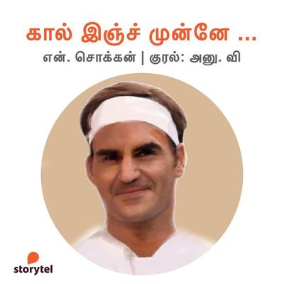 Kaal Inch Munne ... - N. Chokkan, Audio, 9789354836695
