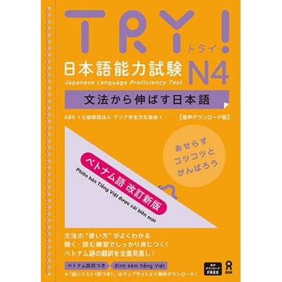 Try! Jlpt N4: Improve Your Japanese Through Grammar[vietnamese Revised Edition], Taschenbuch von The Asian Students Cultural Association, Kinokuniya