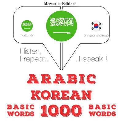 1000 essential words in Korean - JM Gardner, Audio, 9782821135727