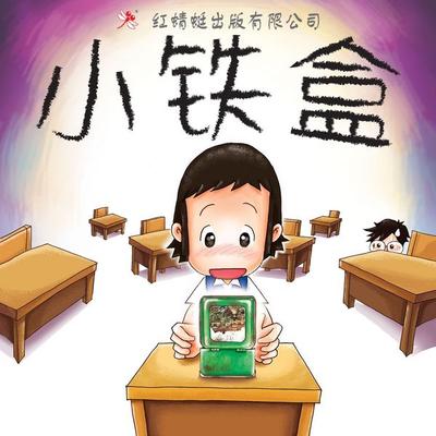 小铁盒 - 李慧慧, Audio, 9789152134641