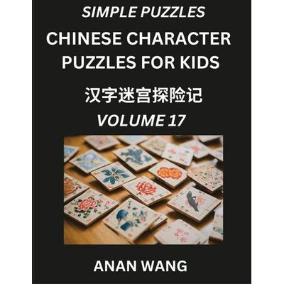 Chinese Characters for Kids (Part 17)- Test Series to Learn Reading and Recognizing Mandarin Chinese Characters with Simple Puzzles for Beginners,