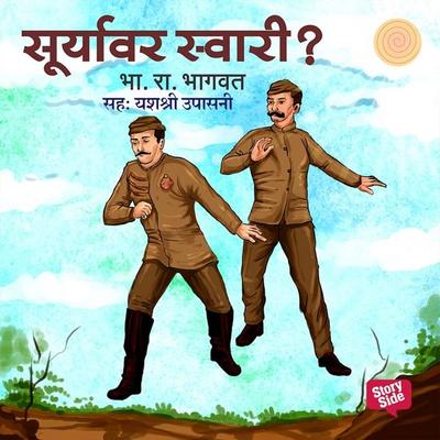 Suryavar Swari - Bha. Ra. Bhagwat, Audio, 9789353815950