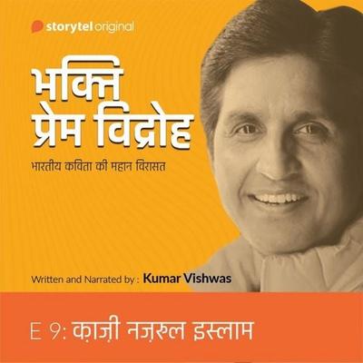 S01E09 Qazi Nazrul Islam: Bhakti Prem Vidroh - Kumar Vishwas, Audio, 9789353818197