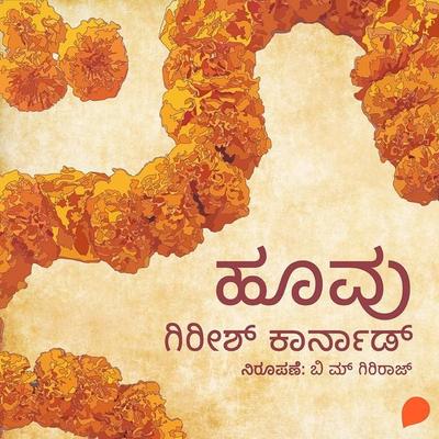 Hoovu - ಗಿರೀಶ ಕಾರ್ನಾಡ, Audio, 9789354340710