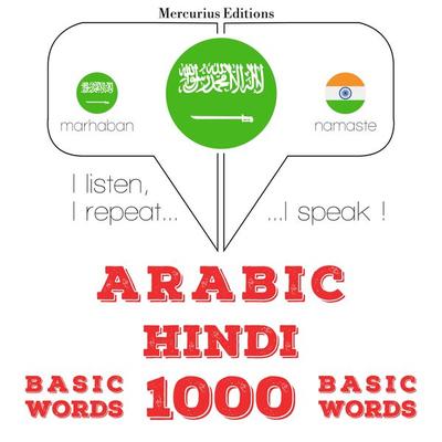 1000 essential words in Hindi - JM Gardner, Audio, 9782821136113