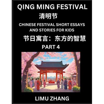 Chinese Festival Short Essays and Stories for Kids (Part 4)- Qing Ming Festival, Fast Learn Mandarin Chinese Language, History and Culture with