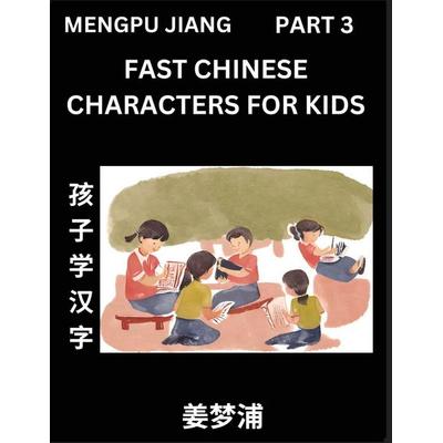 Fast Chinese Characters for Kids (Part 3) - Easy Mandarin Chinese Character Recognition Puzzles, Simple Mind Games to Fast Learn Reading Simplified