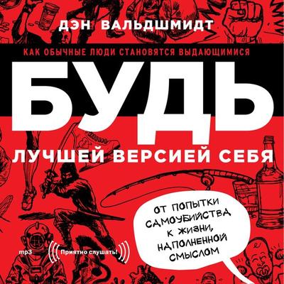 EDGY Conversations - Den Val'dshmidt; Audio, 4064067334542