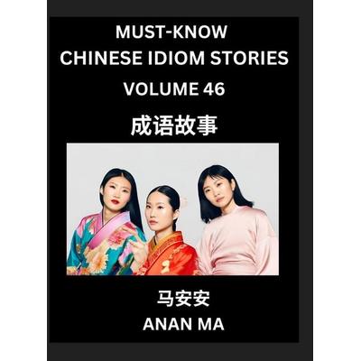 Chinese Idiom Stories (Part 46)- Learn Chinese History and Culture by Reading Must-know Traditional Chinese Stories, Easy Lessons, Vocabulary, Pinyin,