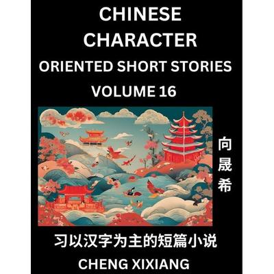Learn Chinese Character Oriented Short Stories (Part 16)- Simple Chinese Stories for Beginners, Easy to Read Lessons to Learn Mandarin Chinese