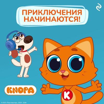 Priklyucheniya nachinayutsya! - Kollektiv avtorov, Audio, 9785042434921