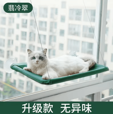 Inspire Curations Heavy Duty Window Cat Hammock Bed With Sunny Perch Mount lv