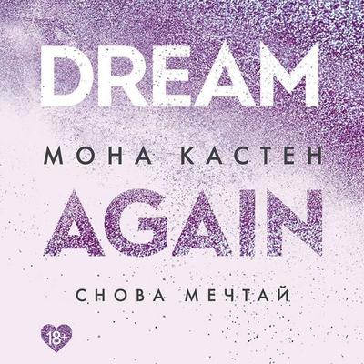 Snova mechtay - Mona Kasten, Audio, 9785041740979