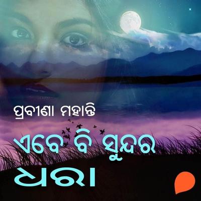 Ebebi Sundara Dhara - ପ୍ରବୀଣା ମହାନ୍ତି, Audio, 9789354349249