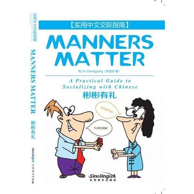 Manners Matter-A Practical Guide to Socializing with Chinese & ChinaShelf, Taschenbuch von Yu Chenggong, Sinolingua, 978-7-5138-1577-2