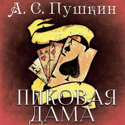The Queen of Spades - Alexander Pushkin, Audio, 4099995254952