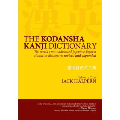 The Kodansha Kanji Dictionary, Gebundene Ausgabe von Jack Halpern, Kodansha America, Inc, 978-1-56836-408-7