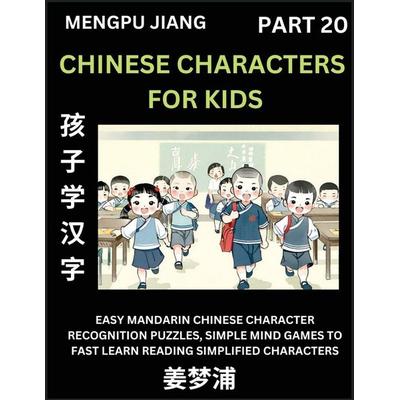 Chinese Characters for Kids (Part 20) - Easy Mandarin Chinese Character Recognition Puzzles, Simple Mind Games to Fast Learn Reading Simplified