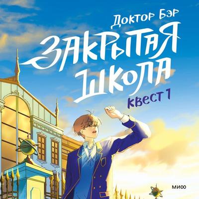 K-Science Academy Vol.1 - Ber, Audio, 4099995559668