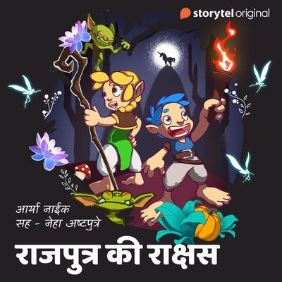 Bedtime Story - Rajputra ki rakshas ? - Aryaa Naik, Audio, 9789353815264
