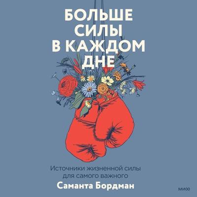 Everyday Vitality - Samantha Boardman, Audio, 4066339252417
