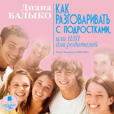 Kak razgovarivat' s podrostkami, ili NLP dlya roditelej - Diana Balyko, Audio, 4064066549756
