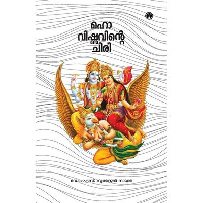 Mahavishnuvinte Chiri, Taschenbuch von S. Surendran Nair, Insight Publica, 978-93-90535-65-1