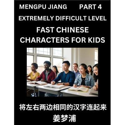 Chinese Character Very Difficult Level Test Series for Kids (Part 4) - Easy Mandarin Chinese Character Recognition Puzzles, Simple Mind Games to Fast