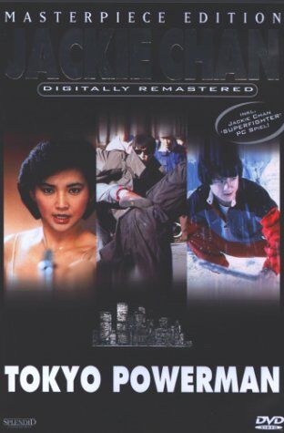 Raymond Chow - Tokyo Powerman (Masterpiece-Edition) - Preis vom 19.10.2026 19:33:35 h