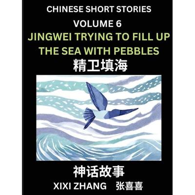 Chinese Short Stories (Part 6) - Jingwei Trying to Fill Up the Sea with Pebbles, Learn Ancient Chinese Myths, Folktales, Shenhua Gushi, Easy Mandarin