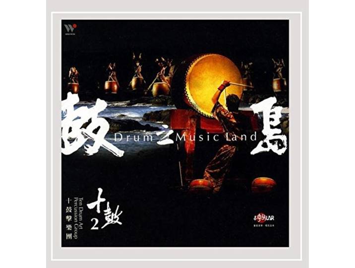 Drum Music Land