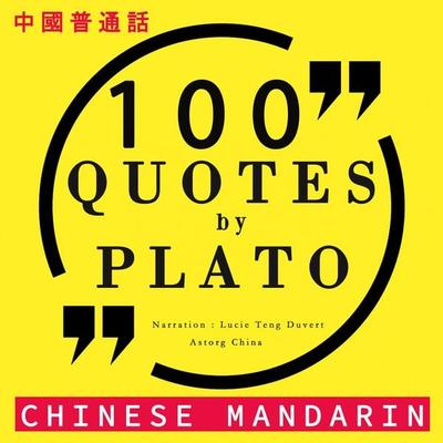 100 quotes by Plato in chinese mandarin - Plato, Audio, 9782821115668