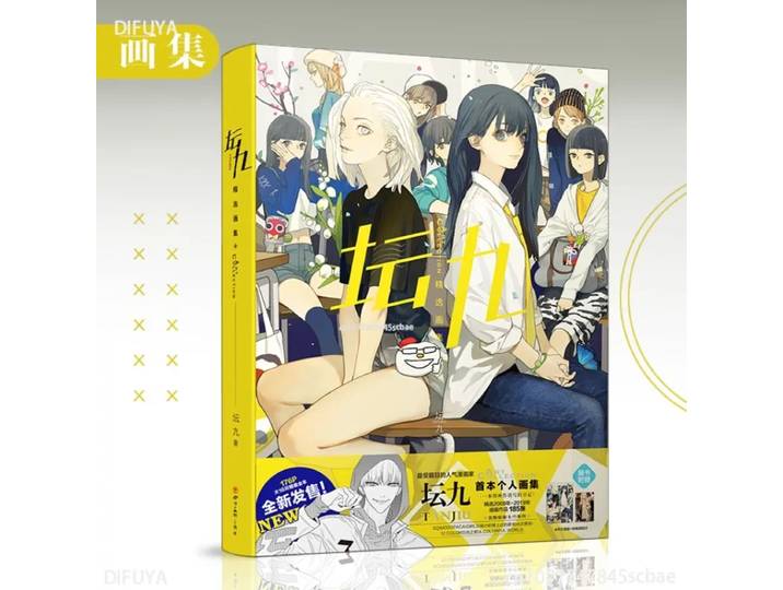 Livres d'anime d'art authentiques, autel neuf SQ commence avec votre nom (Tanjiu), livres de Collection de beaux-arts, bandes dessinées