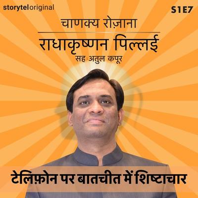 Chanakya Rozana | Telephone par baatcheet mein shishtachar | S01E07 - Radhakrishnan Pillai, Audio, 9789353814984