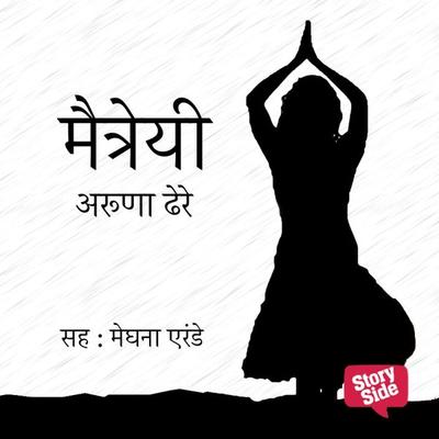 Maitreyee - Aruna Dhere, Audio, 9789352844364