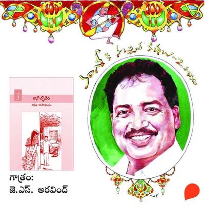 Anacheeditha - Vamsy ki nachina Kadhalu-2 - Vamsy, Audio, 9789354833229