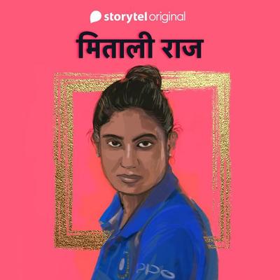 Mithali Raj - Harshit Gupta,Yashwant Kasotia, Audio, 9789353985233