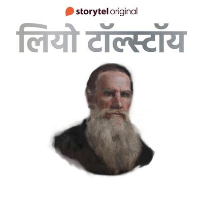 Leo Tolstoy - Swati Gautam, Audio, 9789356043640