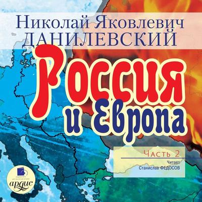 Rossiya i Evropa. CHast' 2 - Nikolaj Danilevskij, Audio, 4064066547653