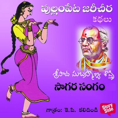 Sagara Samgam - Sripada Subhramanya Sastri, Audio, 9789354838323