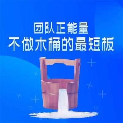 团队正能量：不做木桶的最短板 - 项前, Audio, 4069828643604