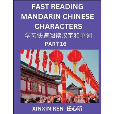 Reading Chinese Characters (Part 16) - Learn to Recognize Simplified Mandarin Chinese Characters by Solving Characters Activities, HSK All Levels,
