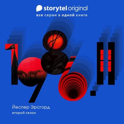 1986 2 сезон - Йеспер Эрсгорд, Audio, 9789180353441