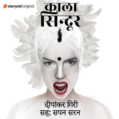 Kala Sindoor - Dipankar Giri, Audio, 9789353644178