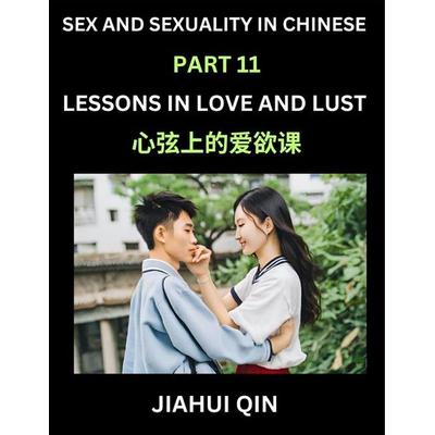 Chinese Romantic Stories & Essays on Sex and Sexuality (Part 11)- Self-learn Reading Chinese Romance, Sex Education, Love, Intimacy and Lust, Simple