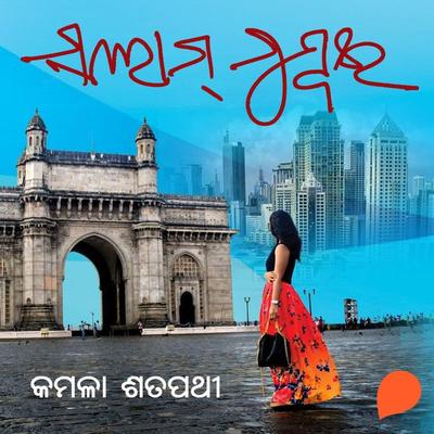 Salam Mumbai - କମଳା ଶତପଥୀ, Audio, 9789354344176