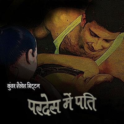 Pardesh Mai Pati - कुंवर शैलेश बिट्टन, Audio, 9789352846849